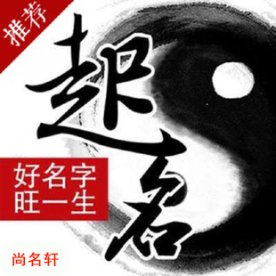 广元市宝宝起名