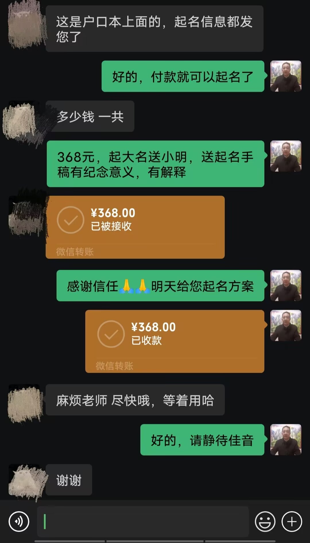 广元市起名案例，感谢支持